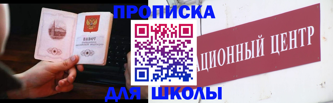 временная регистрация гарантия в Шадринске
