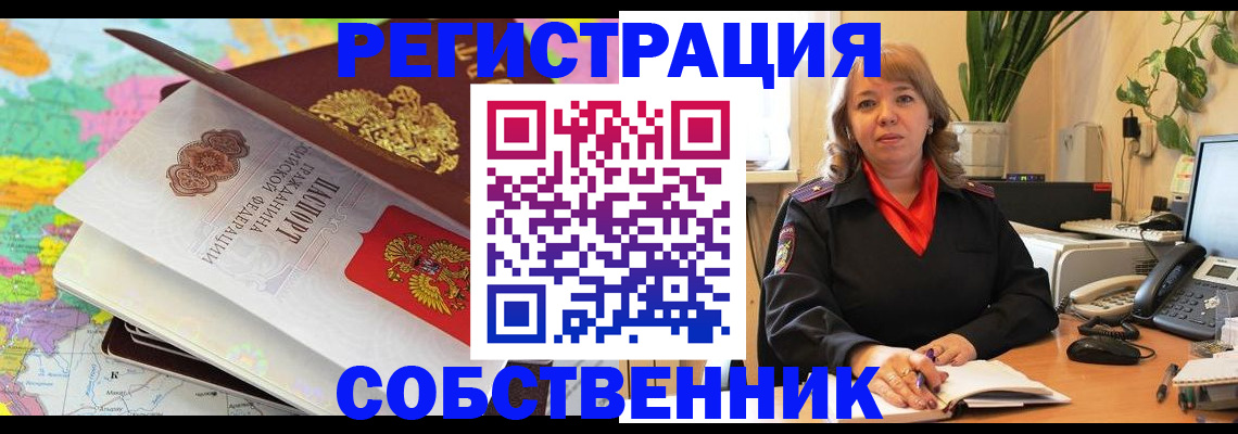 временная регистрация адрес в Шадринске