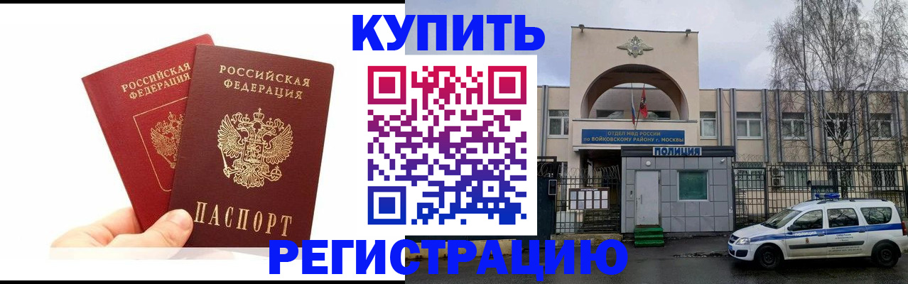 прописка для кредита в Шадринске
